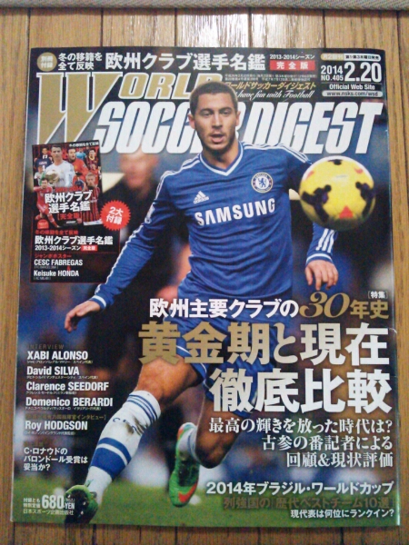 ワールドサッカーダイジェスト14年2月日号 No 405 サッカー 売買されたオークション情報 Yahooの商品情報をアーカイブ公開 オークファン Aucfan Com