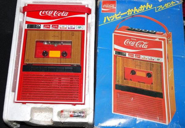 ☆レトロ昭和☆コカコーラ・ハッピーかんかんプレゼントラジカセ(コカ