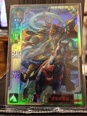 三国志大戦3 SR 張飛 虎髭の覇気 コレクション用 未使用(三国志大戦