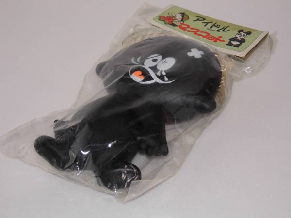 昭和レトロ ソフビ人形 検クロンボ ちびくろサンボ ダッコちゃん(人形