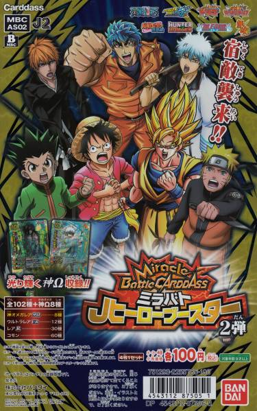ミラバト Jヒーローブースター2弾 神オメガレア 神速 キルア