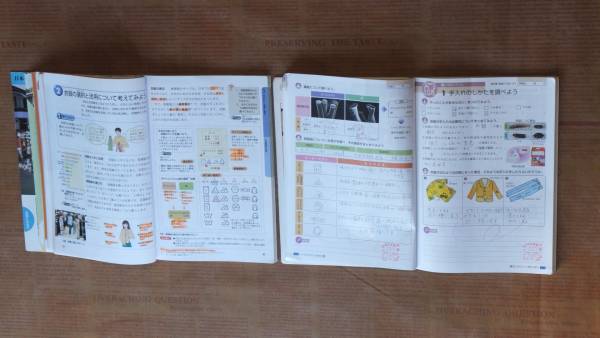 家庭科教科書と技術・家庭ノート家庭分野セット 中学校 開隆堂(中学校
