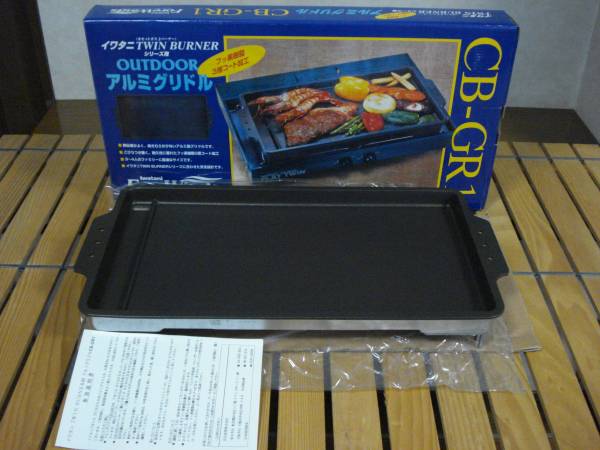 □イワタニ アルミグリドル CB-GR1/フッ素樹脂3層コート/廃盤 