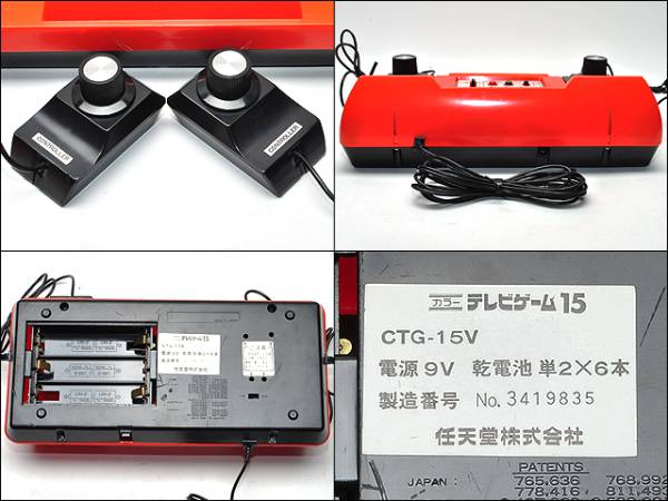 任天堂 テレビゲーム 15 モデル CTG-15 コントローラー x2 付属 カラーテレビゲーム15 CTG-15 任天堂 コントローラー TVGAME15(テレビ