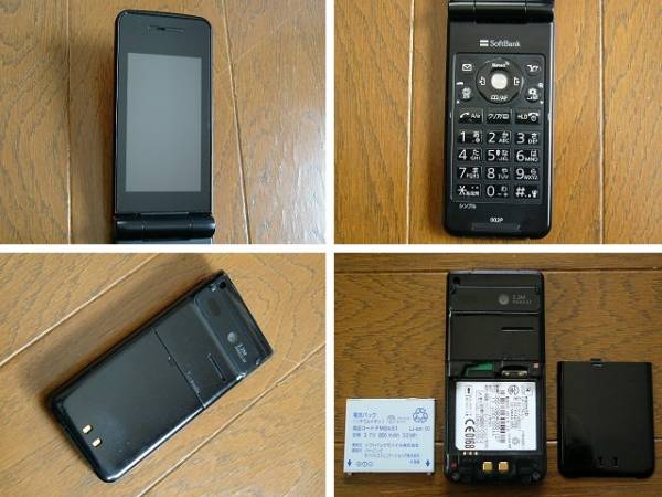 ソフトバンク Softbank 002p テントウムシ ガラケー 品 携帯電話 売買されたオークション情報 Yahooの商品情報をアーカイブ公開 オークファン Aucfan Com