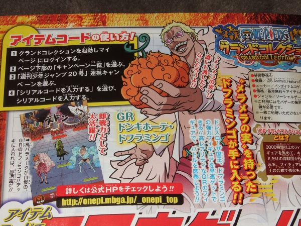 ジャンプ 特別アイテムコード ワンピース グランドコレクション 携帯型 売買されたオークション情報 Yahooの商品情報をアーカイブ公開 オークファン Aucfan Com