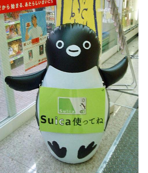 ☆【非売品！未開封！】Suicaペンギン起き上がりこぼし☆(JR)｜売買