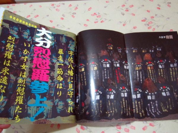 D162 ティーンズロード 91 7大分烈慰羅 八王子綺麗 赤穂影狼他 ドキュメンタリー 売買されたオークション情報 Yahooの商品情報をアーカイブ公開 オークファン Aucfan Com