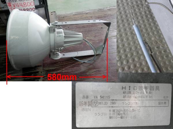 HID照明 屋外用ランプ YA54115 投光器 中古(作業用照明一般)｜売買