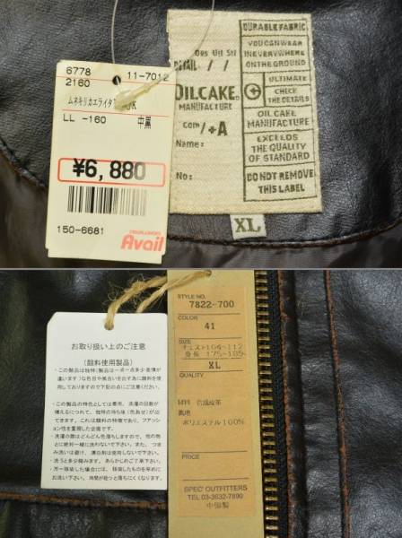 OIL CAKE フェイクレザージャケット ライダース オイルケーキ(XLサイズ 