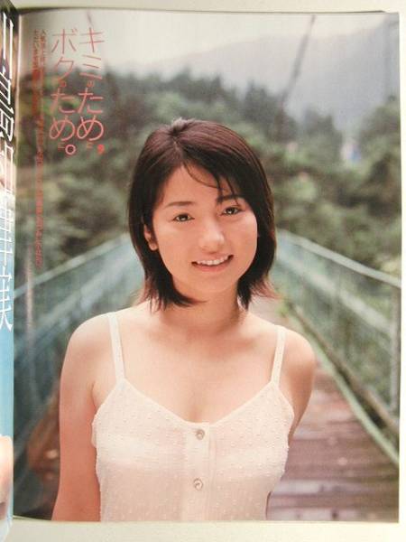 すっぴん1999年2月号 いのうえ梨花 高樹マリア 川島和津実 アイドル 芸能人 売買されたオークション情報 Yahooの商品情報をアーカイブ公開 オークファン Aucfan Com