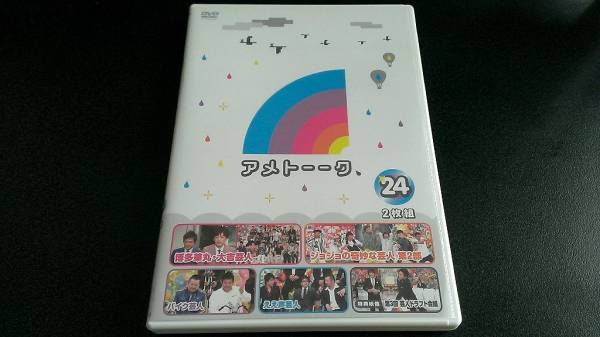 Dvd アメトーーク24 2枚組 ジョジョ 博多華丸 大吉 バイク お笑い バラエティ 売買されたオークション情報 Yahooの商品情報をアーカイブ公開 オークファン Aucfan Com Dvd アメトーーク24 2枚組 ジョジョ 博多華丸 大吉 バイク お笑い バラエティ 売買されたオークション情報 Yahooの商品情報をアーカイブ公開 オークファン Aucfan Com