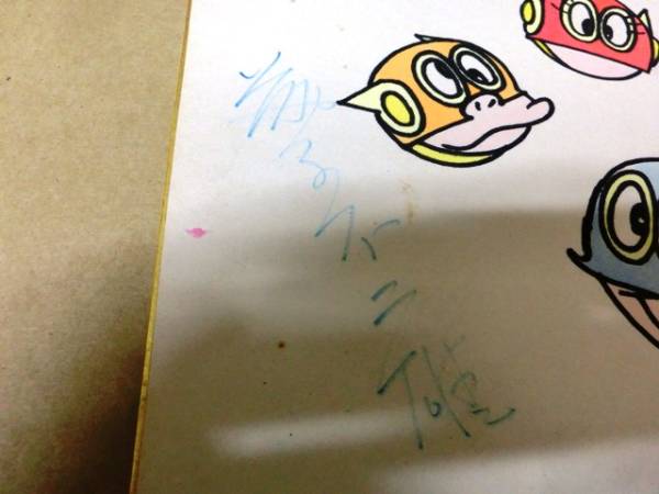 パーマン 藤子不二雄 直筆サイン イラスト彩色 色紙 当時物 サイン 直筆画 売買されたオークション情報 Yahooの商品情報をアーカイブ公開 オークファン Aucfan Com