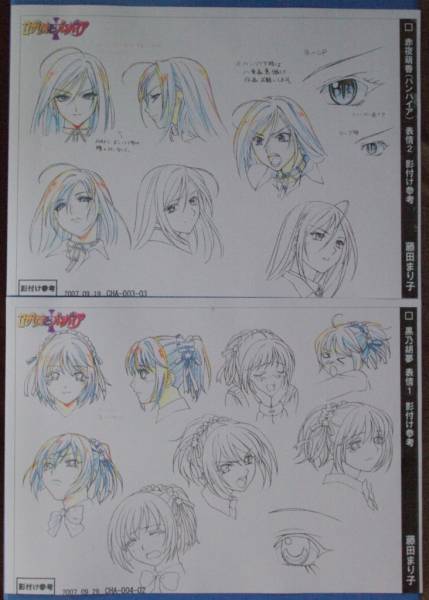 アニメ設定資料【ロザリオとバンパイア】池田晃久藤田まり子(原画