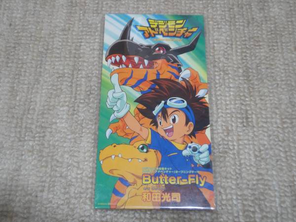 ８cmcdデジモン Butter Fly バタフライ アニメソング一般 売買されたオークション情報 Yahooの商品情報をアーカイブ公開 オークファン Aucfan Com