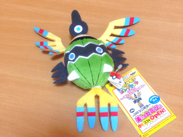 Myポケモンコレクションぬいぐるみ シンボラー ポケットモンスター 売買されたオークション情報 Yahooの商品情報をアーカイブ公開 オークファン Aucfan Com Myポケモンコレクションぬいぐるみ シンボラー ポケットモンスター 売買されたオークション情報 Yahooの商品情報をアーカイブ公開 オークファン Aucfan Com