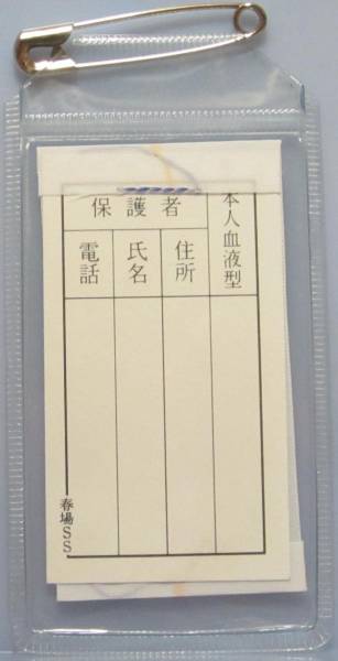 ｋ５小学校の名札 雑貨 売買されたオークション情報 Yahooの商品情報をアーカイブ公開 オークファン Aucfan Com
