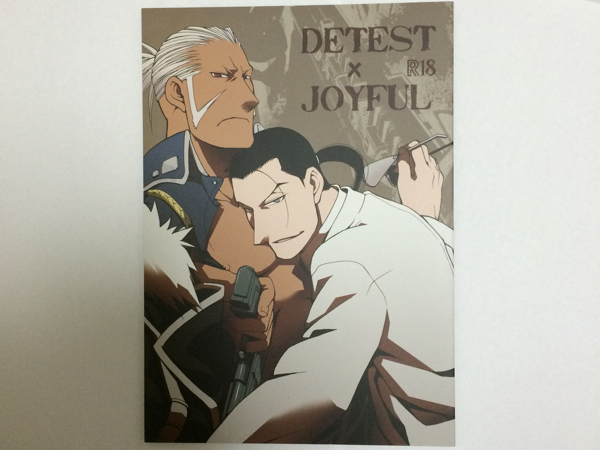 鋼の錬金術師ハガレン同人誌 マイルズハインケルダリウス キンブリー ちなんち My Second Life