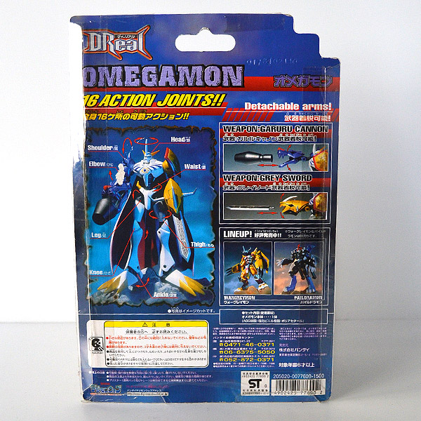 DReal デジモンアドベンチャー ディーリアル オメガモン DReal デジモンアドベンチャー ディーリアル オメガモン