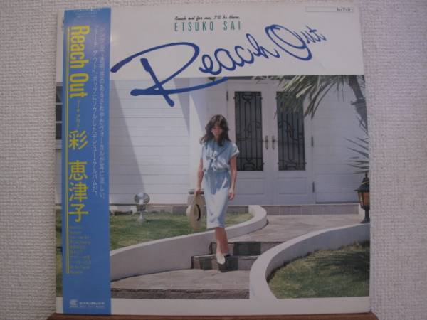 彩 恵津子　～ Reach Out ～_1