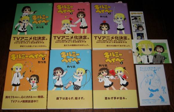 キルミーベイベー 1～6巻セット 帯付 特典付 美品(少年)｜売買された