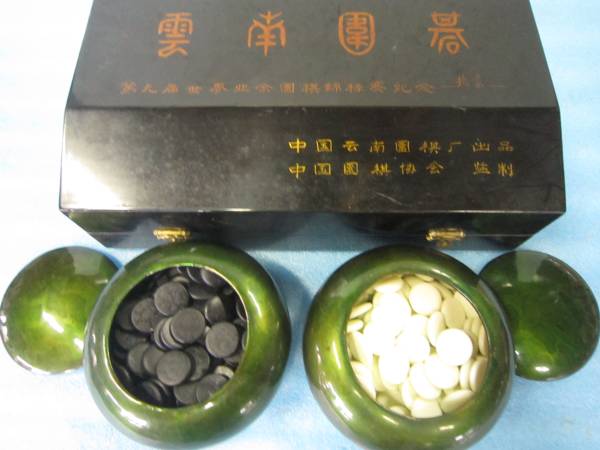 ○○ 囲碁 雲南碁石 箱付 ○○(囲碁)｜売買されたオークション情報