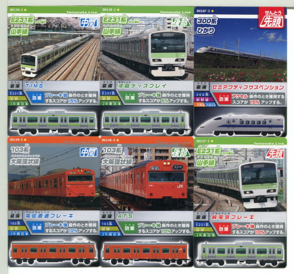 カード 連結 電車 Go カード 18枚セット 2 その他 売買されたオークション情報 Yahooの商品情報をアーカイブ公開 オークファン Aucfan Com