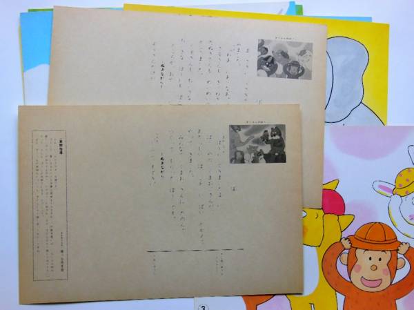 紙芝居 ぞうさんのぼうし 紙芝居 ぬりえ 売買されたオークション情報 Yahooの商品情報をアーカイブ公開 オークファン Aucfan Com