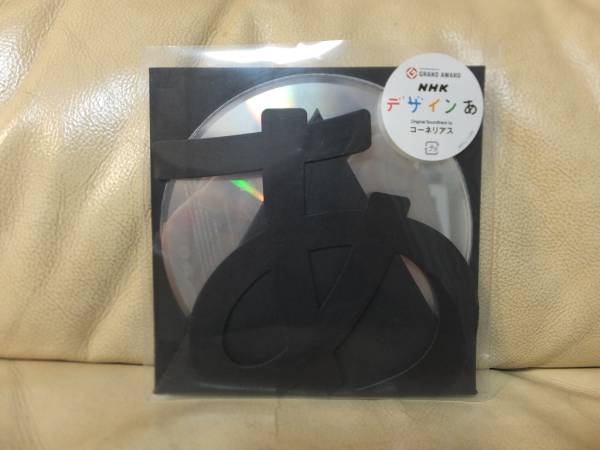 コーネリアス Cornelius Cd Nhk デザインあ サウンドトラック コーネリアス 売買されたオークション情報 Yahooの商品情報をアーカイブ公開 オークファン Aucfan Com