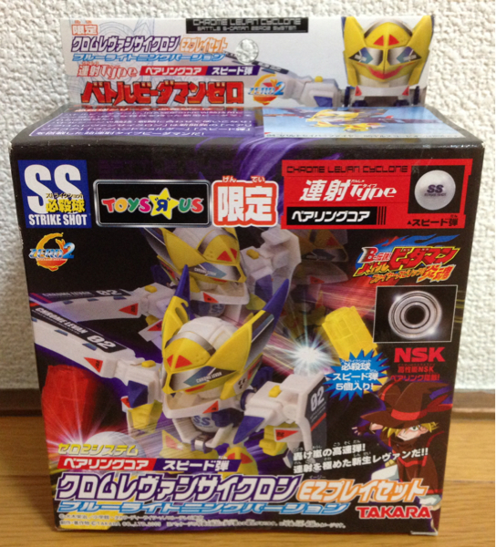 新品】ビーダマン トイザらス限定 クロムレヴァンサイクロン