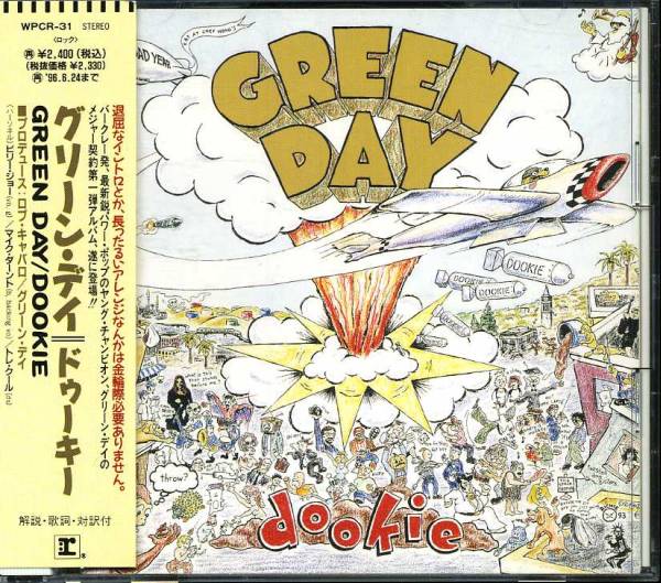 GREEN DAY 「Dookie」日本盤歌詞解説対訳帯付 グリーンデイ(Green Day)|売買されたオークション情報、Yahoo!オークション(旧ヤフオク!) の商品情報をアーカイブ公開 - オークファン(aucfan.com)