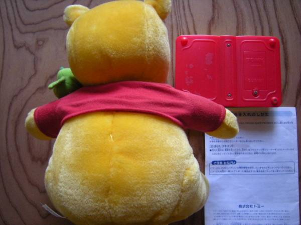 中古】くまのプーさん お話しようよ あいうえお(体長10cm - 30cm