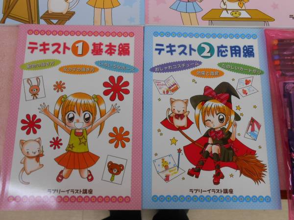 ユーキャン ラブリーイラスト講座 I5 65 その他 売買されたオークション情報 Yahooの商品情報をアーカイブ公開 オークファン Aucfan Com