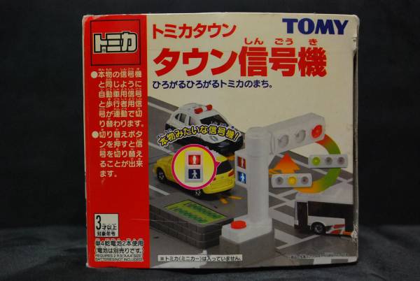 旧トミカタウン タウン信号機 動作確認済み 中古 tomy(トミカタウン