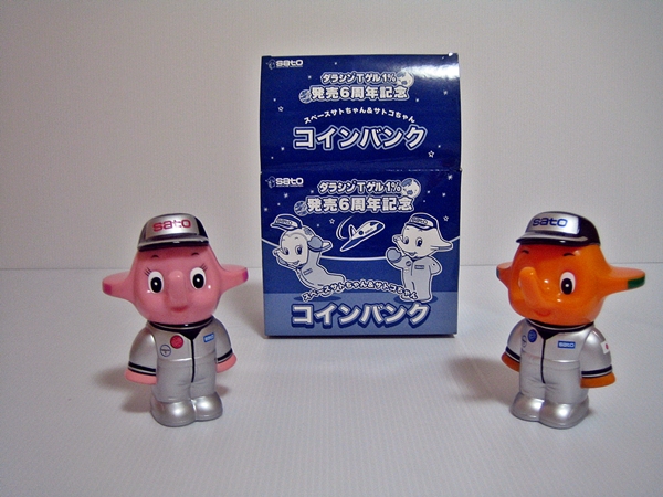 希少 サトちゃん サトコちゃん 宇宙服 貯金箱 非売品 (キャラクター 