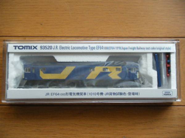 93520 TOMIX EF64 1010 JR貨物試験色(登場時) 93520 TOMIX EF64 1010
