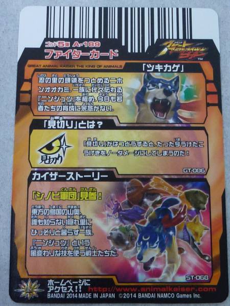 グレートアニマルカイザー ゴッド5弾 究極レア ツキカゲ(百獣大戦