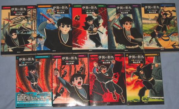 当店だけの限定モデル 伊賀の影丸 全９巻 コミック原作愛蔵版 コミック アニメ Www Amf46 Fr