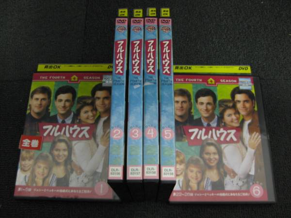 ■　フルハウス　シーズン4　6本組/全巻　ジョン・ステイモス