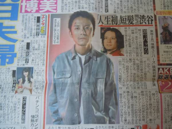 新聞 松井玲奈 渋谷すばる 芦田愛菜 鈴木福 佐々木蔵之介 その他 売買されたオークション情報 Yahooの商品情報をアーカイブ公開 オークファン Aucfan Com