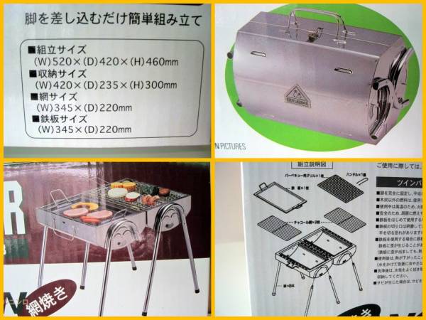 新品♪ROCKY&HOPPER☆ツインバーベキューグリル☆RH-3968♪(炭火用