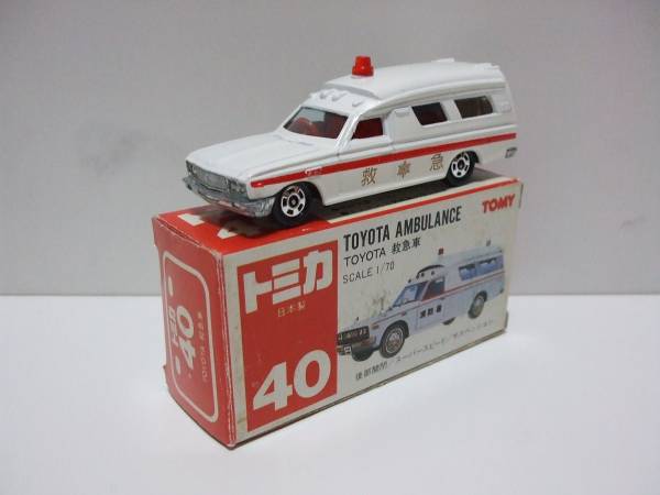絶版日本製トミカ　ＮＯ．４０トヨタ救急車_3