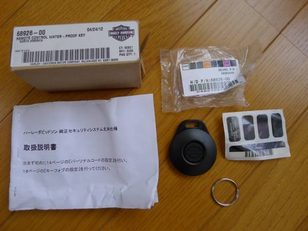 ハーレー純正 北米 セキュリティ リモコン キーフォブ 68926-00