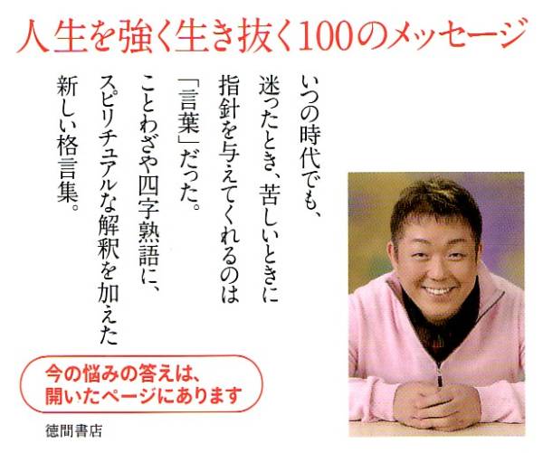 江原啓之 ことたま 珠玉の言葉 送料 164 人生論 メンタルヘルス 売買されたオークション情報 Yahooの商品情報をアーカイブ公開 オークファン Aucfan Com 江原啓之 ことたま 珠玉の言葉 送料 164 人生論 メンタルヘルス 売買されたオークション情報 Yahooの商品情報をアーカイブ公開 オークファン Aucfan Com