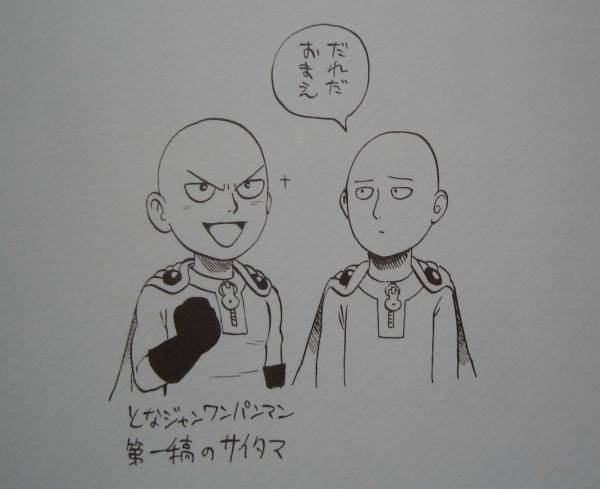 ワンパンマン 同人誌 Other One Bukuro 村田雄介 没ラフ画 イラスト集 原画集 売買されたオークション情報 Yahooの商品情報をアーカイブ公開 オークファン Aucfan Com