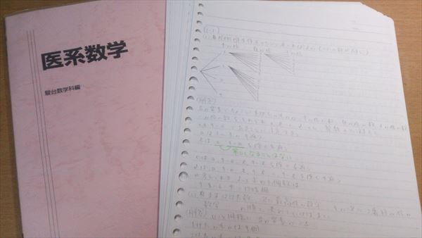 駿台の森茂樹先生によるスーパー数学総合完成ω問題板書フルセット　鉄緑会　河合塾 Amazon.co.jp: 超入手困難 世界初森茂樹講座数学総合完成（ⅢC）ー理系