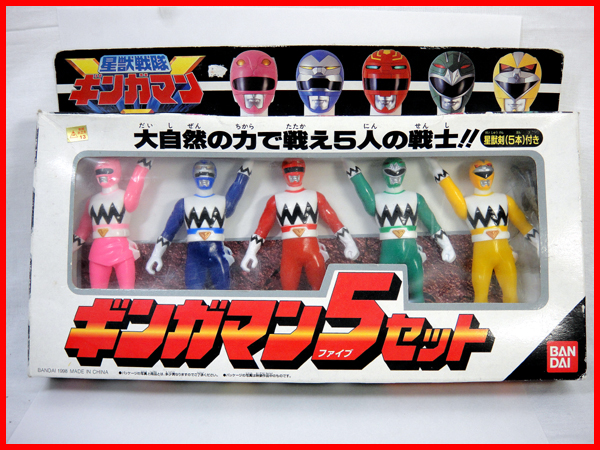 ECO】バンダイ星獣戦隊ギンガマン ギンガマン5セット 開封済み(星獣