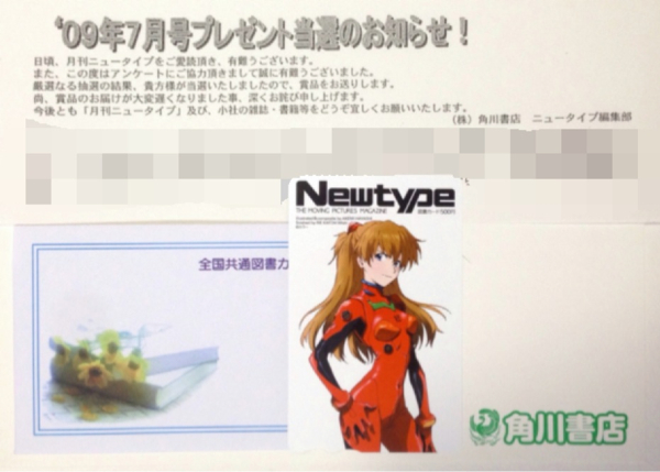 エヴァンゲリオン エヴァ 周年 記念 限定 図書カード アスカ 使用済み エヴァ【アスカ】激レア 非売品描き下ろし図書カード＊未使用＊(新世紀