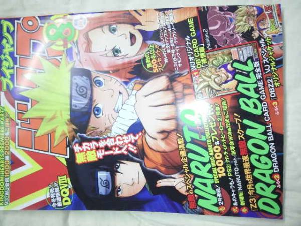 Vジャンプ 04年 8月号 少年ジャンプ 売買されたオークション情報 Yahooの商品情報をアーカイブ公開 オークファン Aucfan Com
