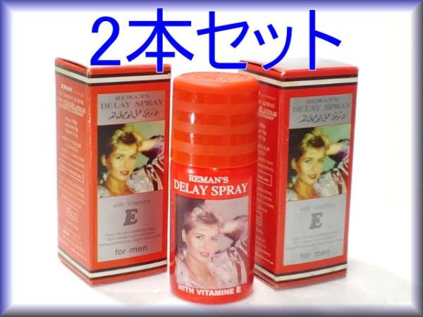 ドーズスプレー （赤2本セット） REMANS DOOZ-14000 SPRAY